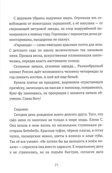 СЕЛФИ ПОЛНОЛУНИЯ - фото 7