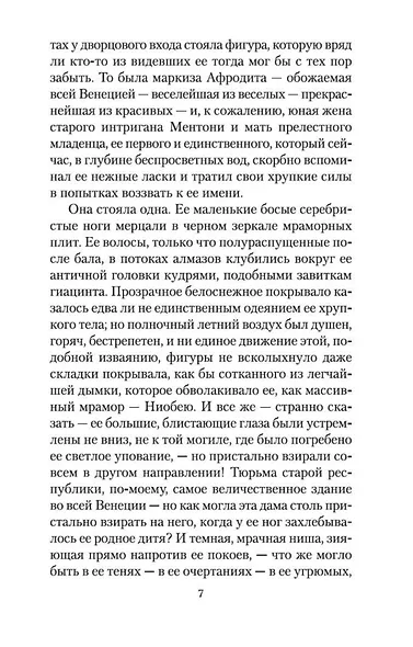 Падение дома Ашеров - фото 10