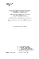 Малое собрание сочинений - фото 10