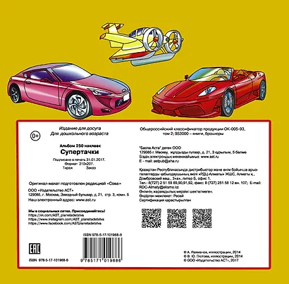 Супертачки - фото 2