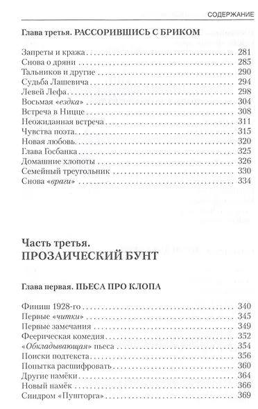 Главная тайна горлана-главаря. Книга 4. Сошедший сам - фото 5