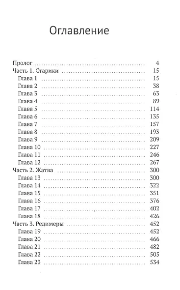 Сэхсвет - фото 2