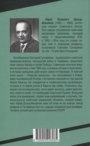 Римские каникулы - фото 2