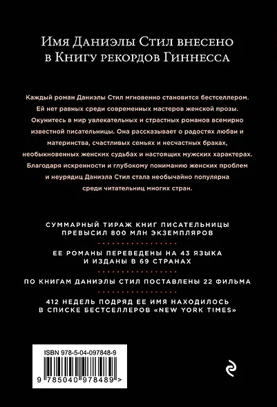 Смятение - фото 2