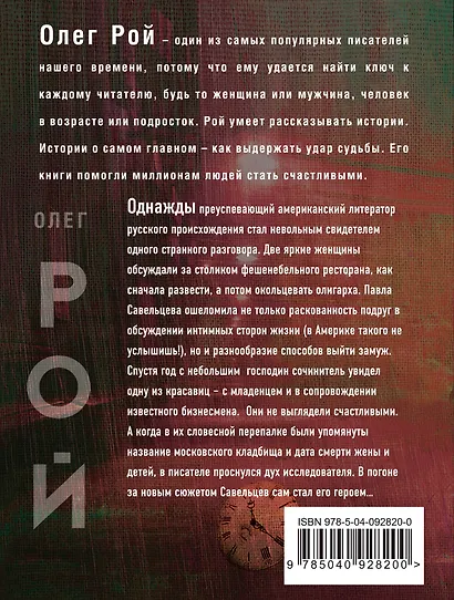 В сетях интриг - фото 2