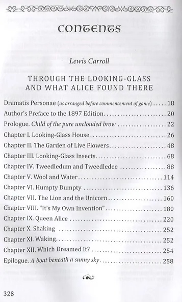 Путешествие в Зазеркалье и что там обнаружила Алиса (На рус.-англ.яз.) - фото 2
