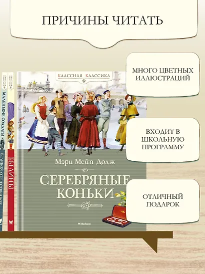 Серебряные коньки - фото 6