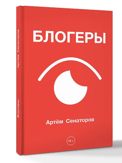 Блогеры - фото 3