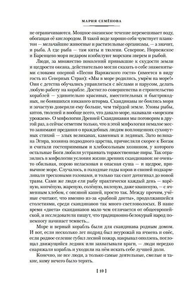 Лебединая дорога - фото 11