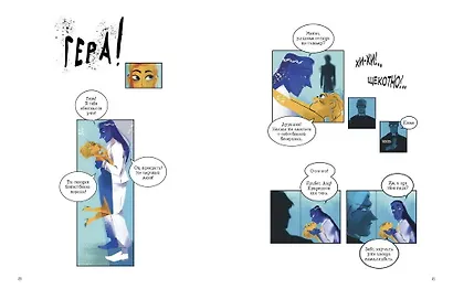 Предания Олимпа - фото 4