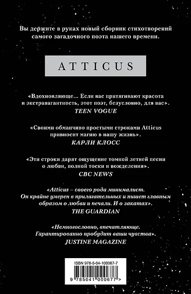 Темнота между звездами - фото 2