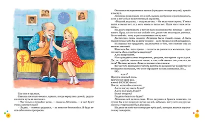 Лёлишна из третьего подъезда - фото 2