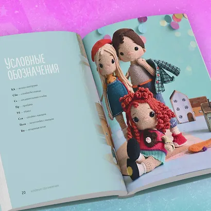 На стиле! Уникальные куклы-амигуруми, связанные крючком - фото 8