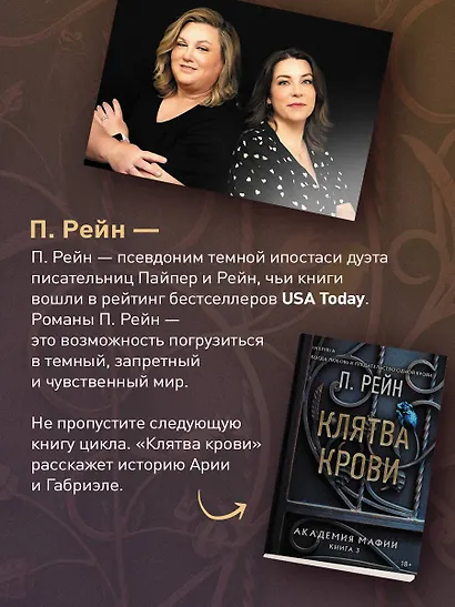 Порочная невинность - фото 8
