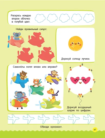 500 увлекательных заданий для малышей 3-5 лет - фото 12