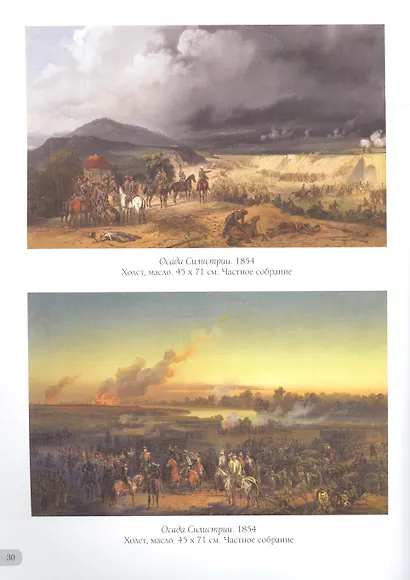 Виллевальде. Лучшие картины - фото 5