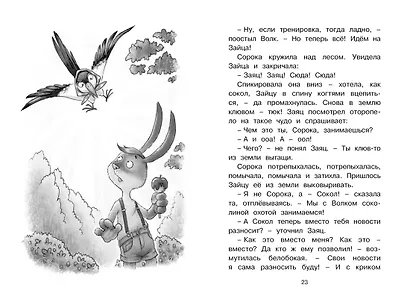Колючий, ушастый, а главное – зубастый - фото 8