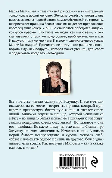 Я буду любить тебя вечно - фото 2