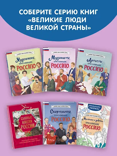 Музыканты, прославившие Россию - фото 11