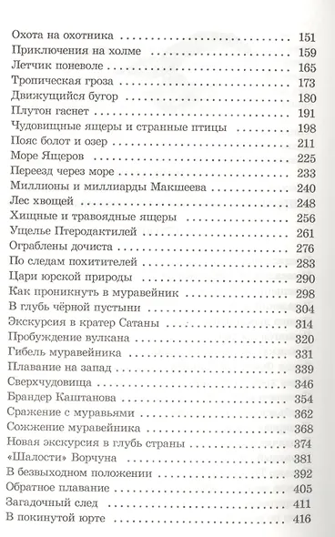 Плутония - фото 3