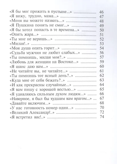 Мой мир поэзии и стихов - фото 3