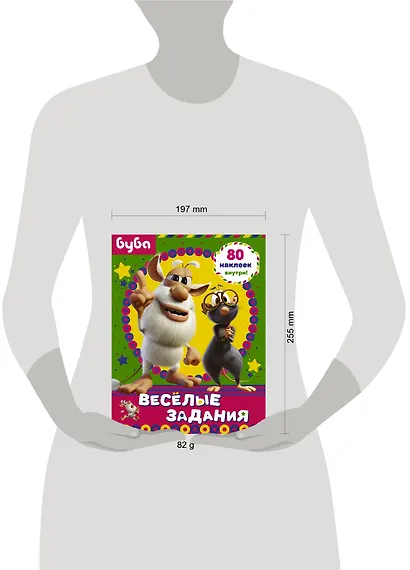 Буба. Веселые задания (с наклейками) - фото 8