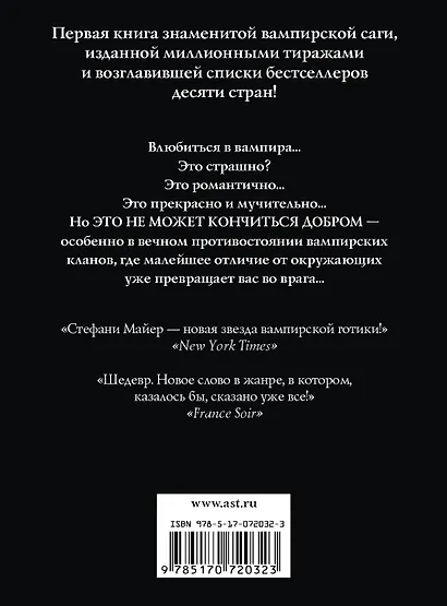 Сумерки - фото 2
