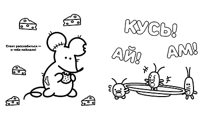 Котики Пушмяу. Мини-раскраска с наклейками - фото 13