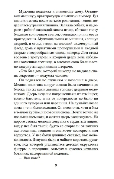 Дикий горный тимьян - фото 10