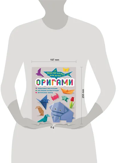Оригами - фото 4