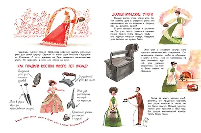 Секреты привычных вещей - фото 4