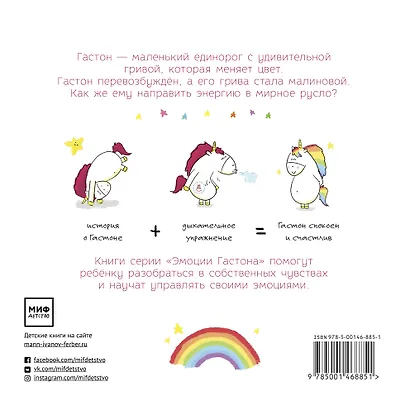 Гастон перевозбужден - фото 2