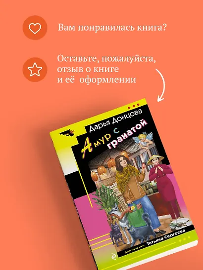 Амур с гранатой - фото 9