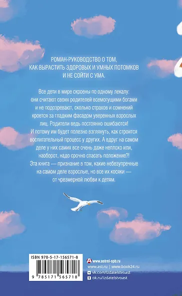А также их родители - фото 2