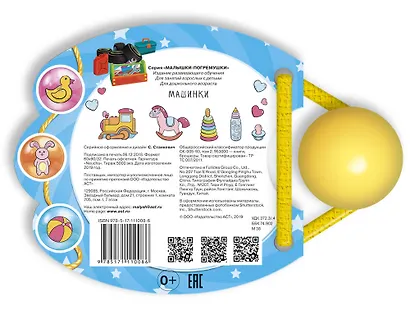 Машинки - фото 2