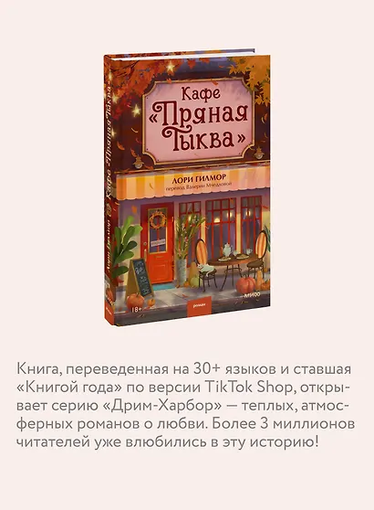 Кафе "Пряная тыква" - фото 6