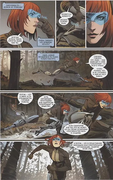 BUBBLE. Триптих: книга комиксов - фото 3