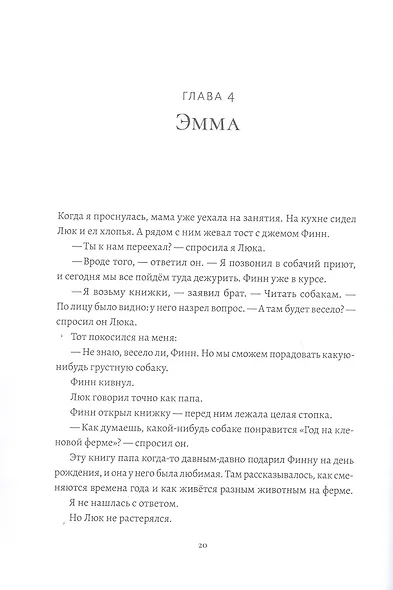 Папины слова - фото 5