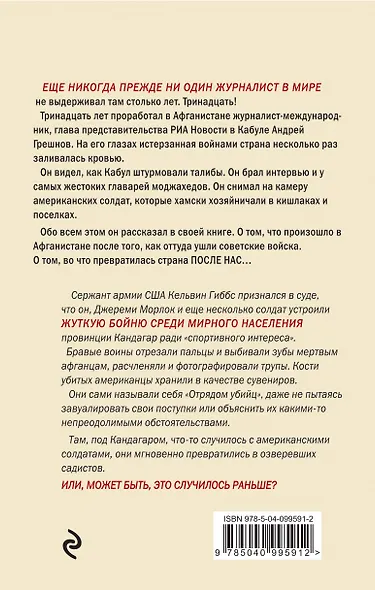 После нас - фото 2