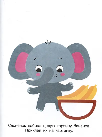 Мои первые наклейки. Наклей и раскрась.  Цыпленок (32 наклейки) - фото 5