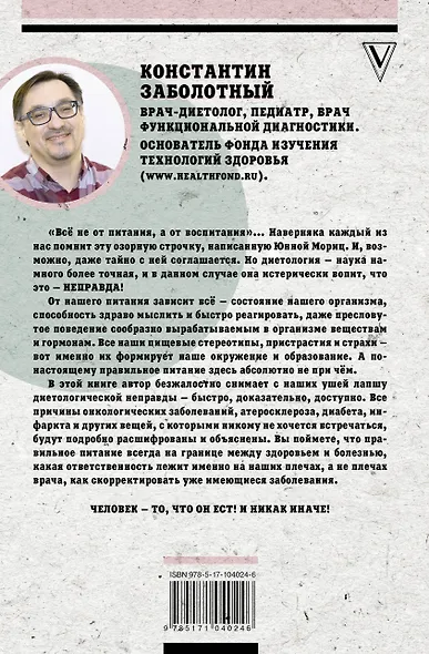 Как химичит наш организм: принципы правильного питания - фото 2