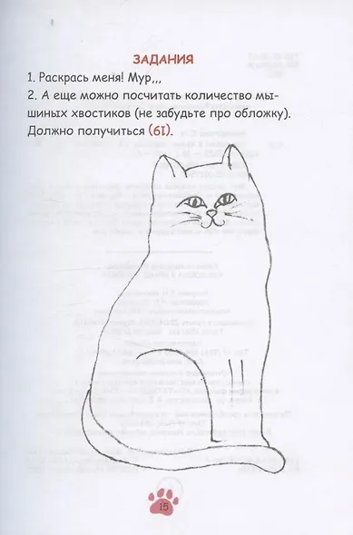 Как кошка в храме служила - фото 5