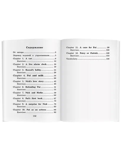 Дневник Ника и Пэт/Nick and Pats Diary. Домашнее чтение с заданиями по ФГОС. Английский клуб - фото 3