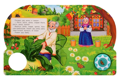 Репка. 10 песенок - фото 2