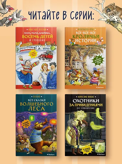 Все приключения Тафити - фото 6