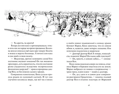 Ведьмина служба доставки. Книга 2 - фото 6