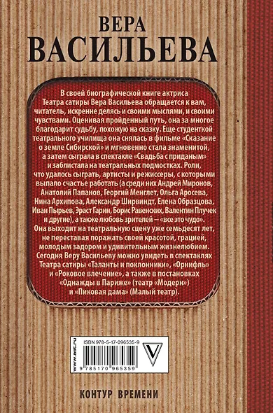 Золушка с Чистых прудов - фото 2