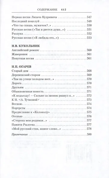 Русская поэзия XIX века: Антология. Том 1 - фото 8