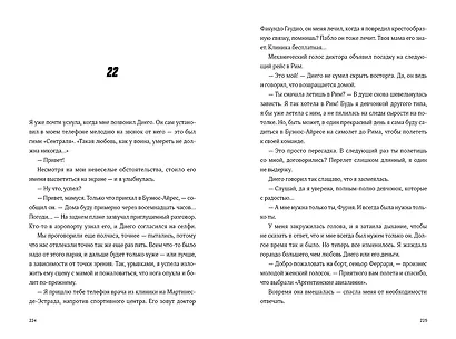 Фурия - фото 13