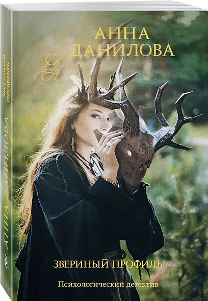 Звериный профиль - фото 3